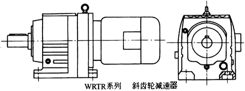 WRTR系列斜齒輪減速器產(chǎn)品特點及性能參數(shù)