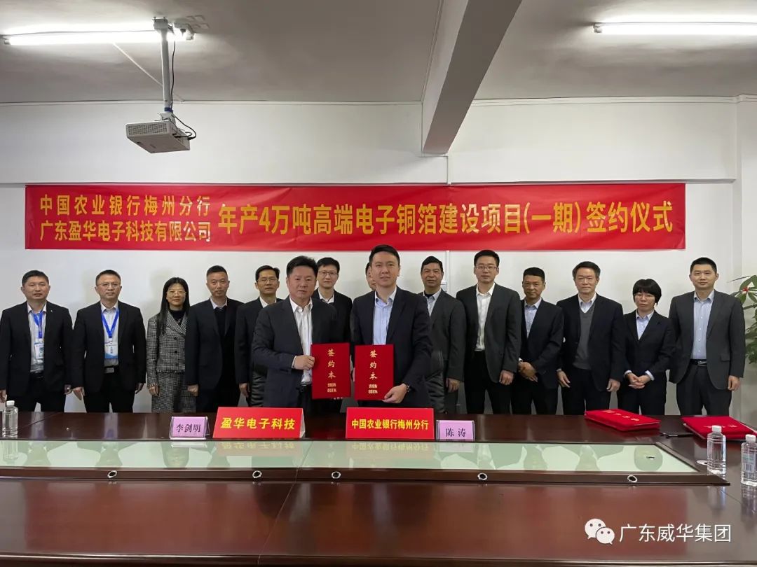 廣東盈華高端銅箔、高性能覆銅板新項(xiàng)目每周動(dòng)態(tài)?。ǖ谒钠冢? /></a>
        
        <div   id=