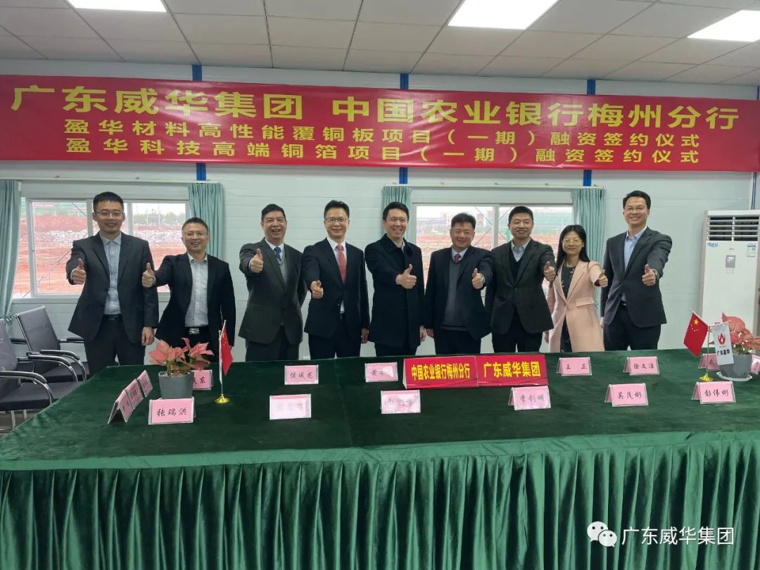 廣東盈華高端銅箔、高性能覆銅板新項(xiàng)目每周動(dòng)態(tài)?。ǖ谄咂冢? /></a>
        
        <div   id=