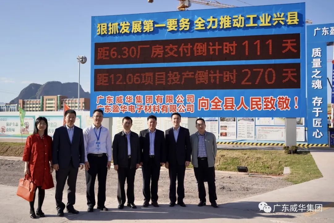 廣東盈華高端銅箔、高性能覆銅板新項目每周動態(tài)?。ㄊ冢? /></a>
        
        <div   id=