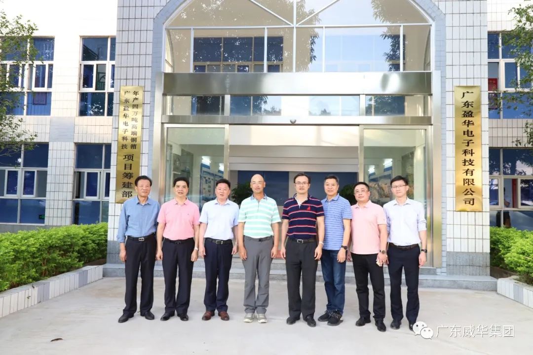 廣東盈華高端銅箔、高性能覆銅板新項目每周動態(tài)?。ㄊ似冢? /></a>
        
        <div   id=