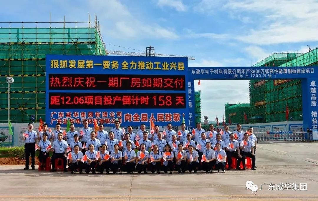 廣東盈華高端銅箔、高性能覆銅板新項(xiàng)目每周動(dòng)態(tài)?。ǘ迤冢? /></a>
        
        <div   id=