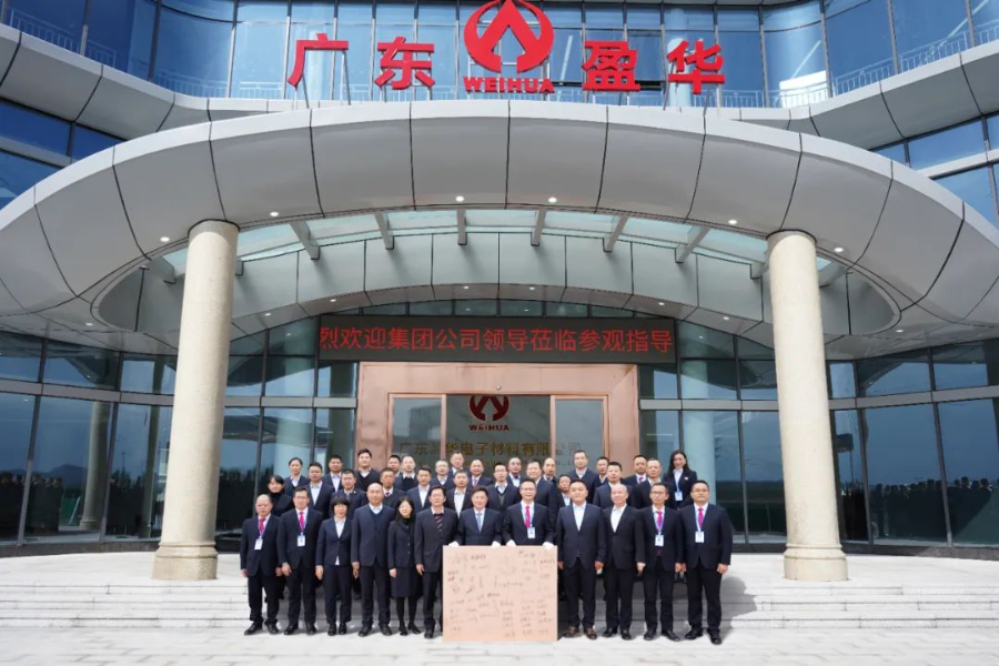 廣東盈華高端銅箔、高性能覆銅板新項(xiàng)目動(dòng)態(tài)報(bào)道！（三十五期）